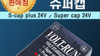 놓치면 후회! 볼트런슈퍼24v 솔직 후기 & 꿀팁 대방출 🤩